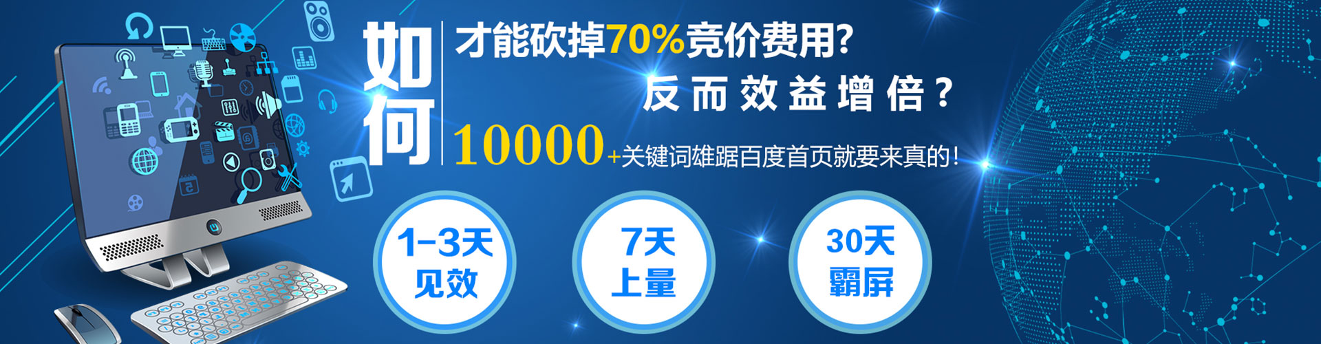 大兴安岭百度竞价